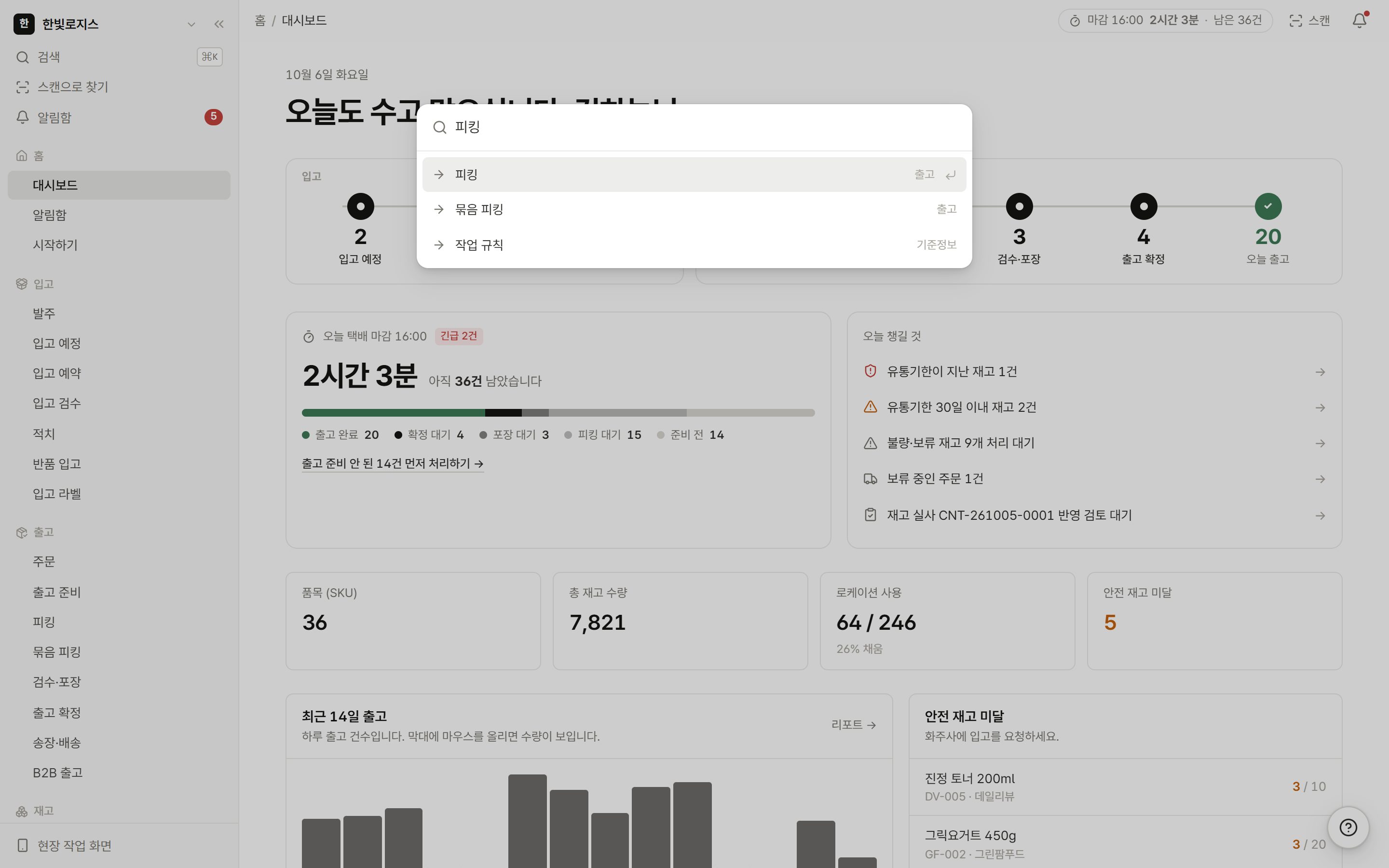 ⌘K 명령창 실제 화면